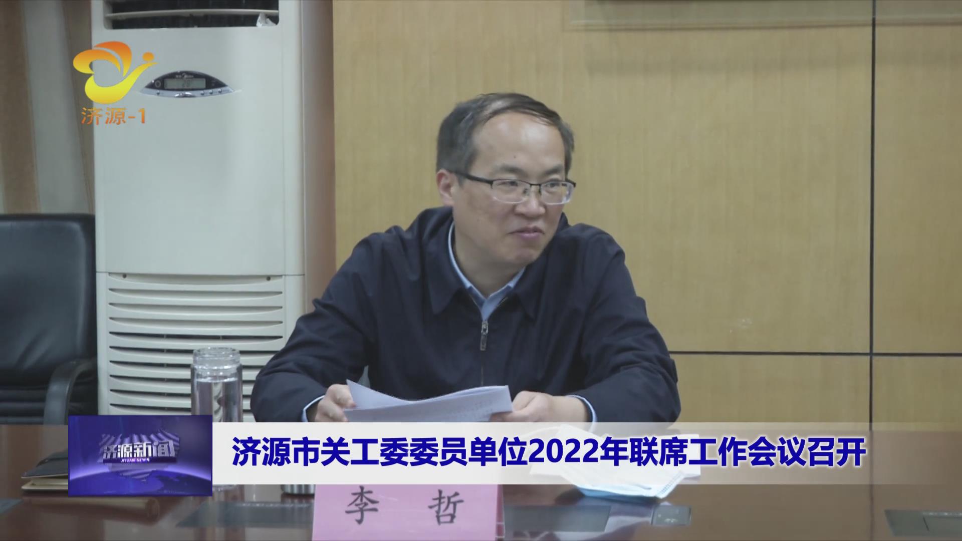 濟源網(wǎng)