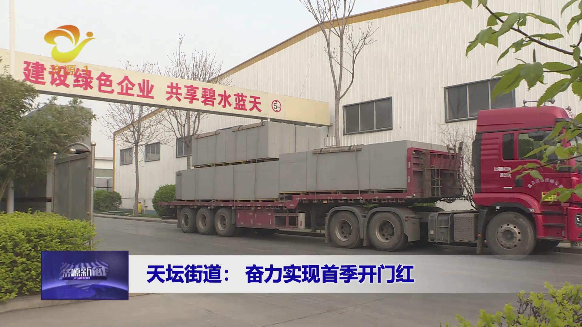 濟源網