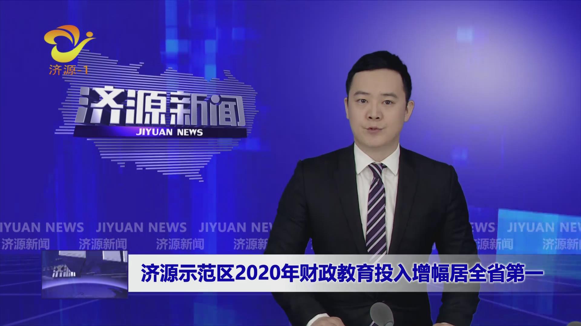 濟源網