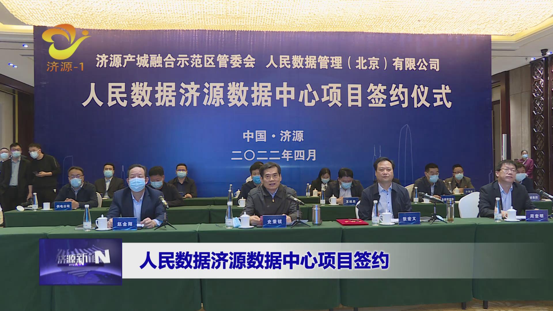 濟源網