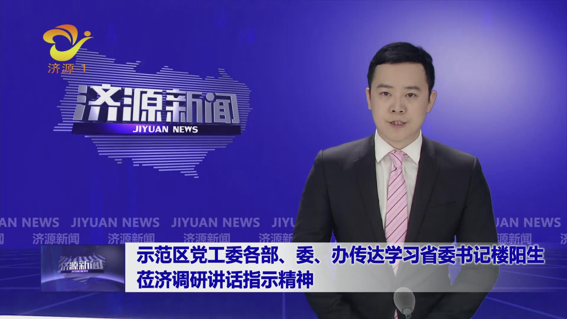 濟源網(wǎng)