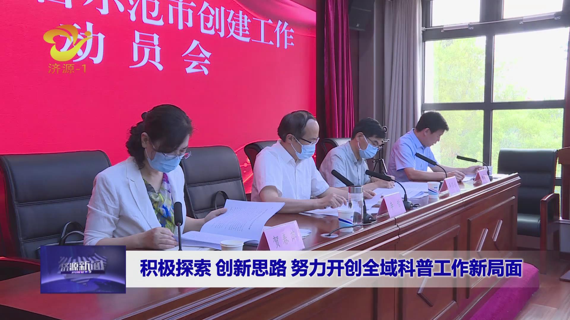濟源網