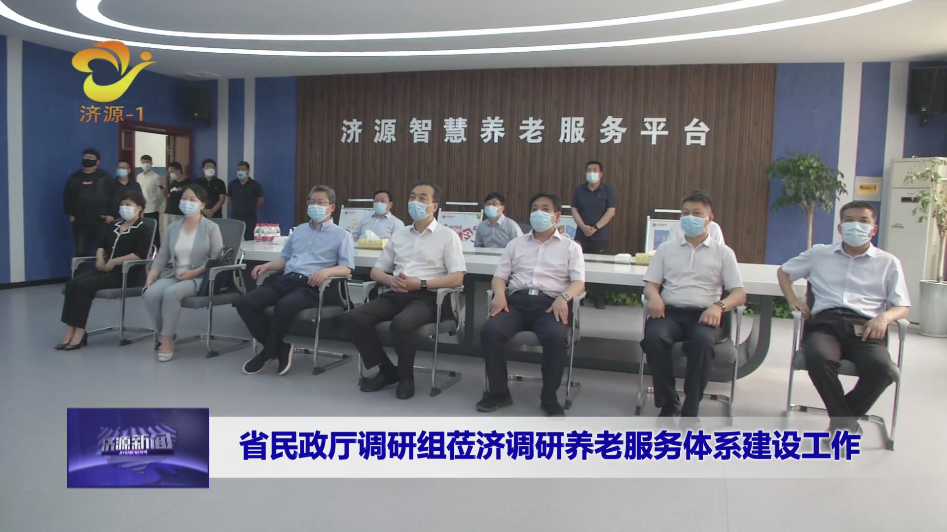 濟源網