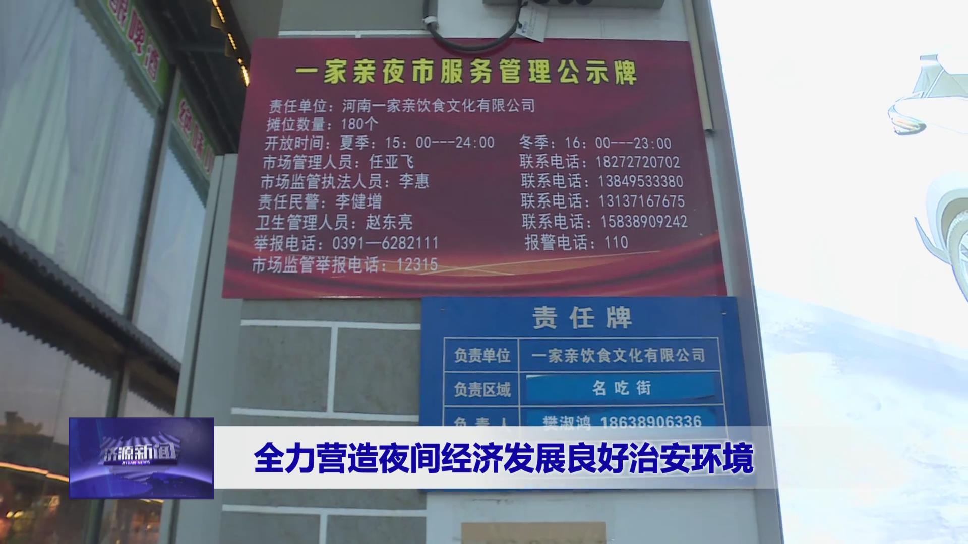 濟源網(wǎng)
