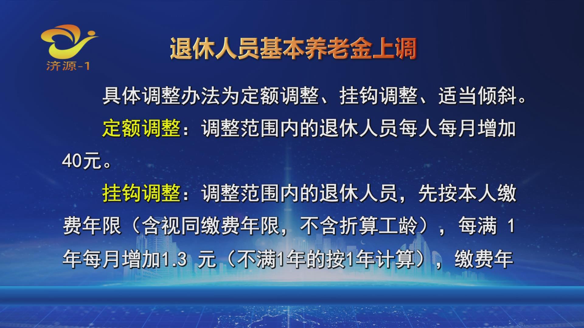 濟源網