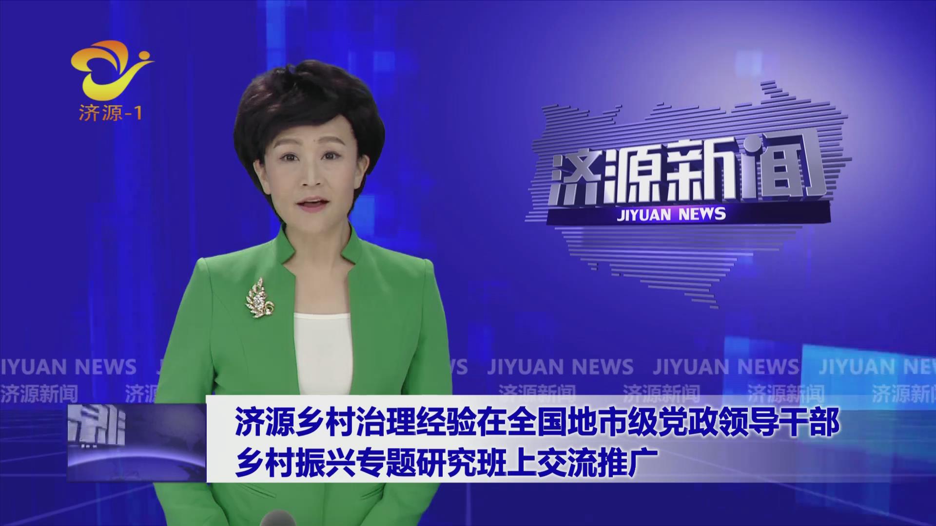 濟源網(wǎng)