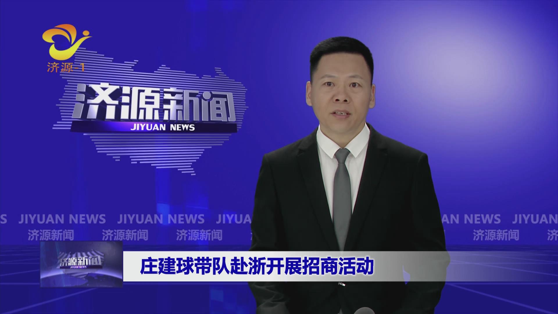 濟源網