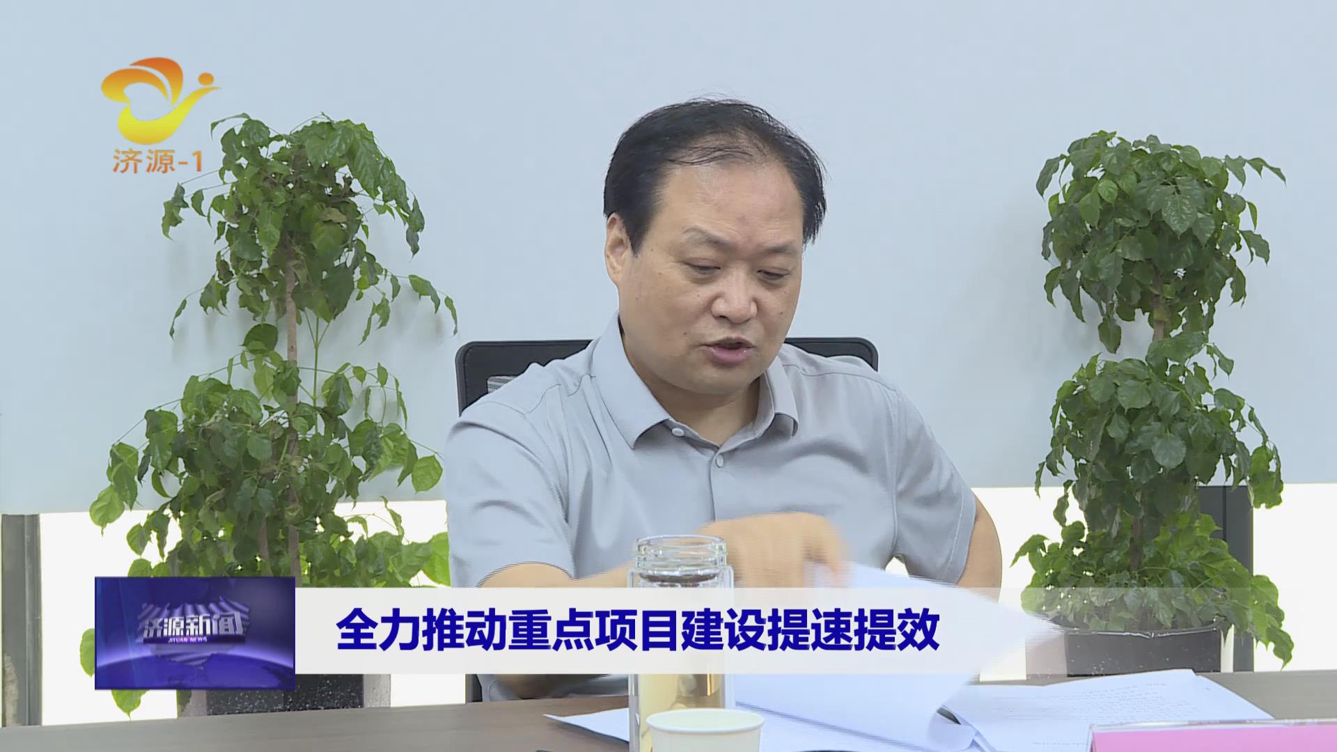 濟源網