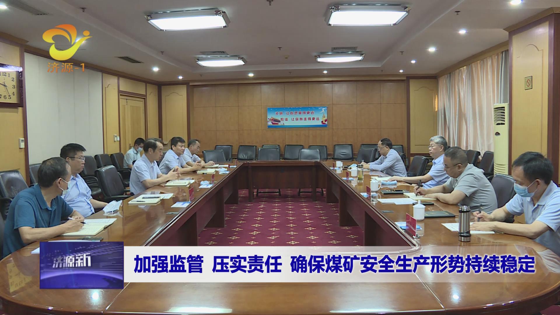 濟源網