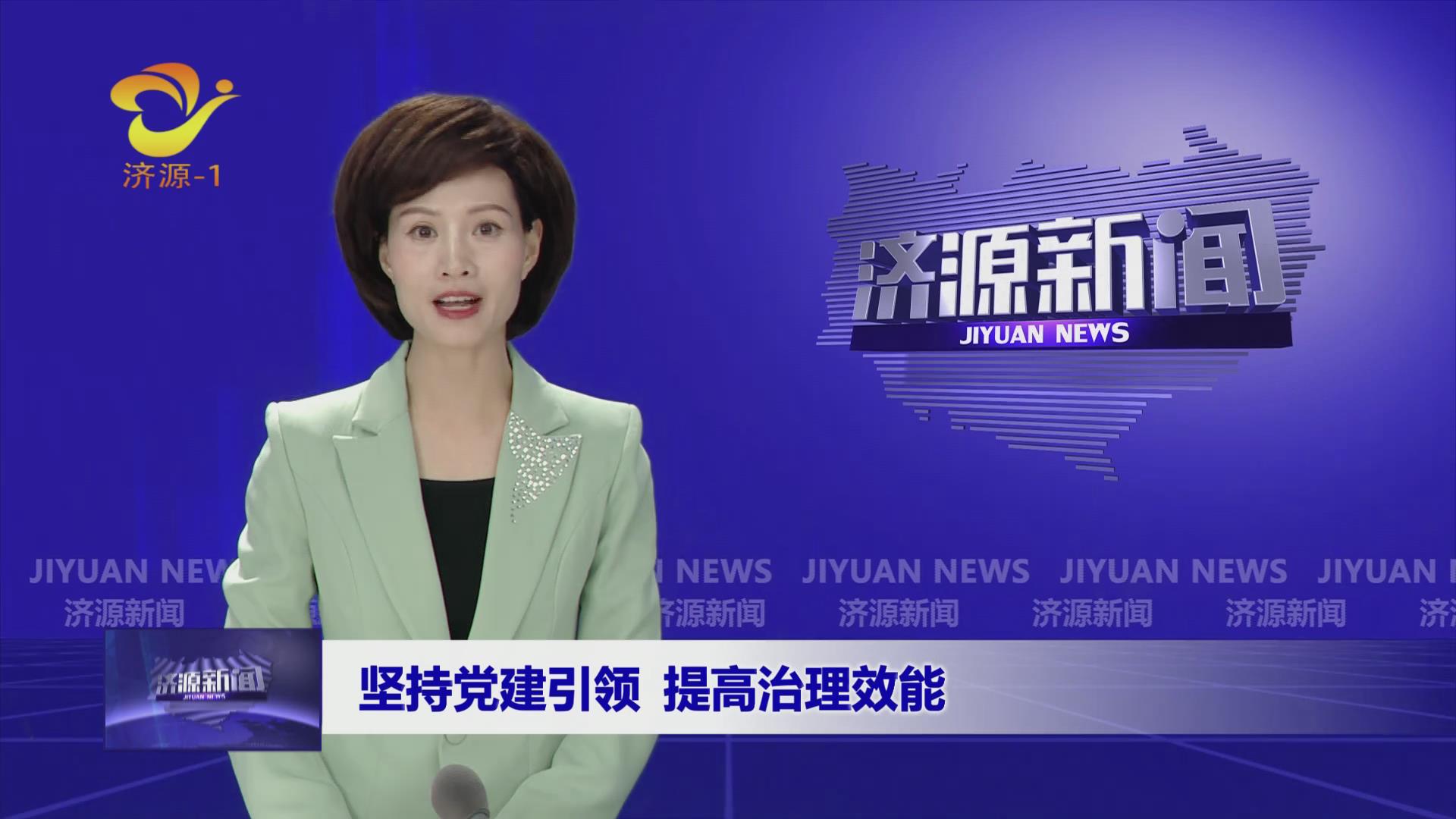 濟源網