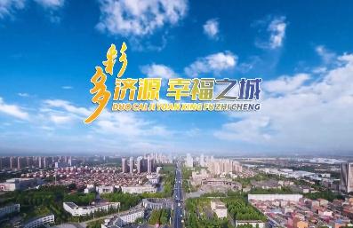 濟源網
