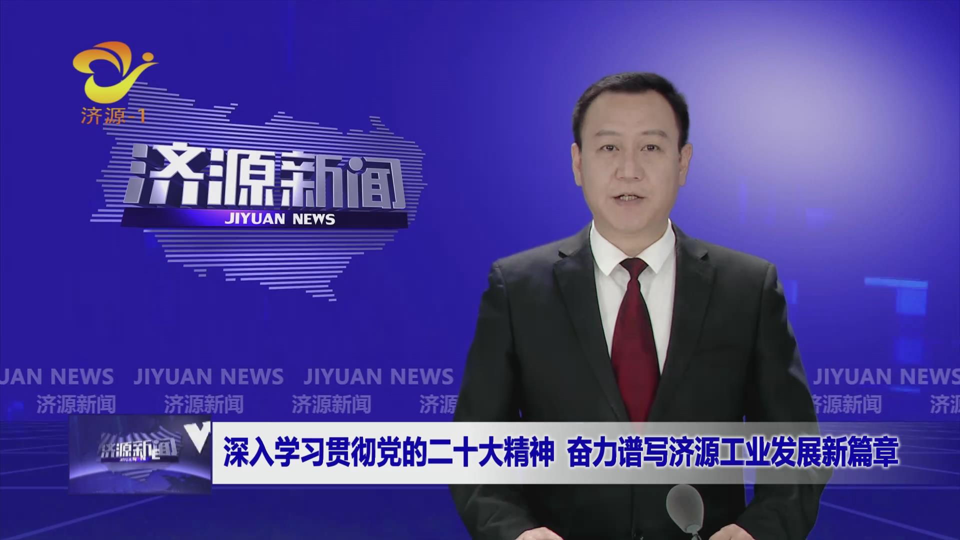 濟源網(wǎng)