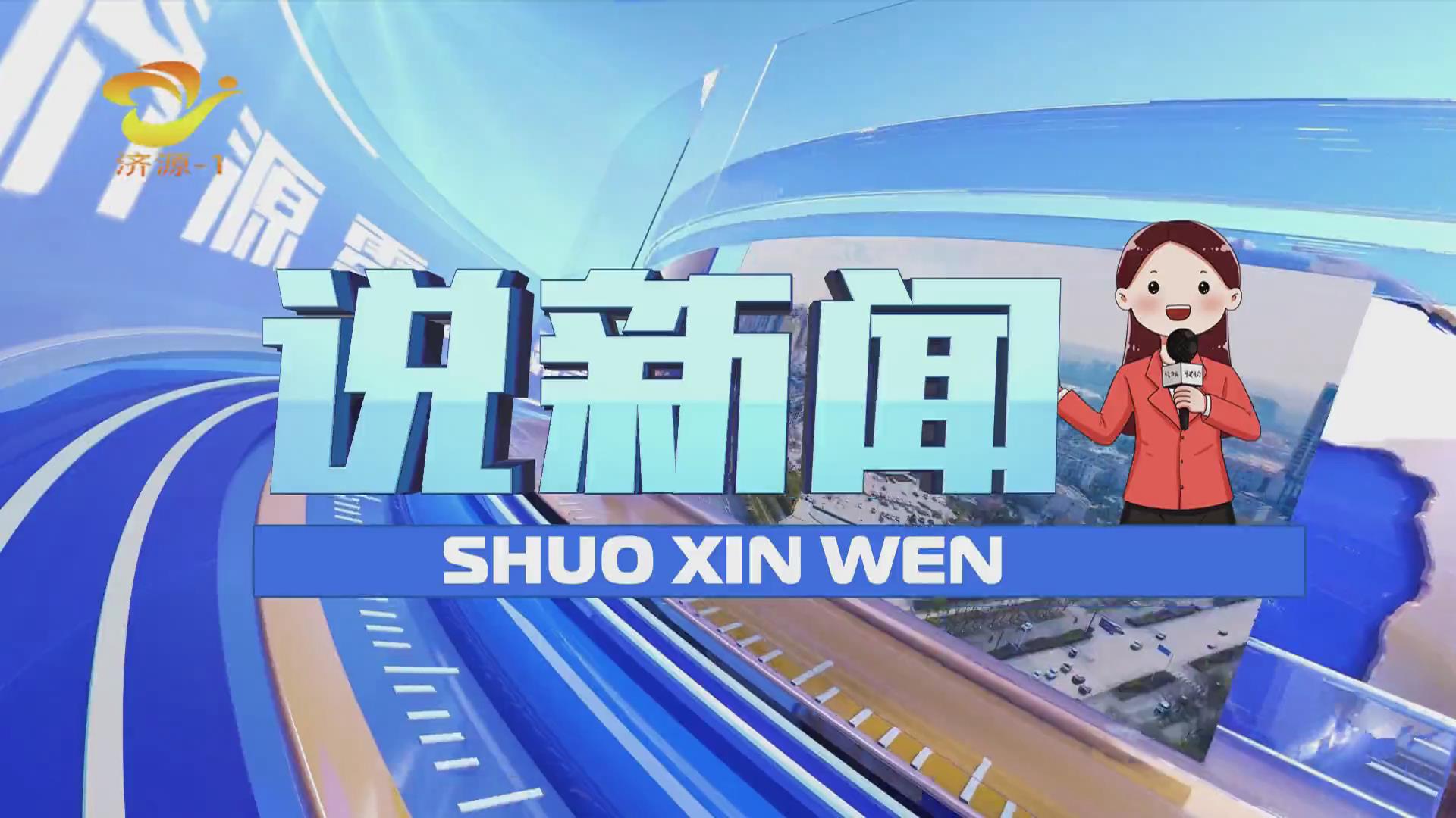 濟源網(wǎng)