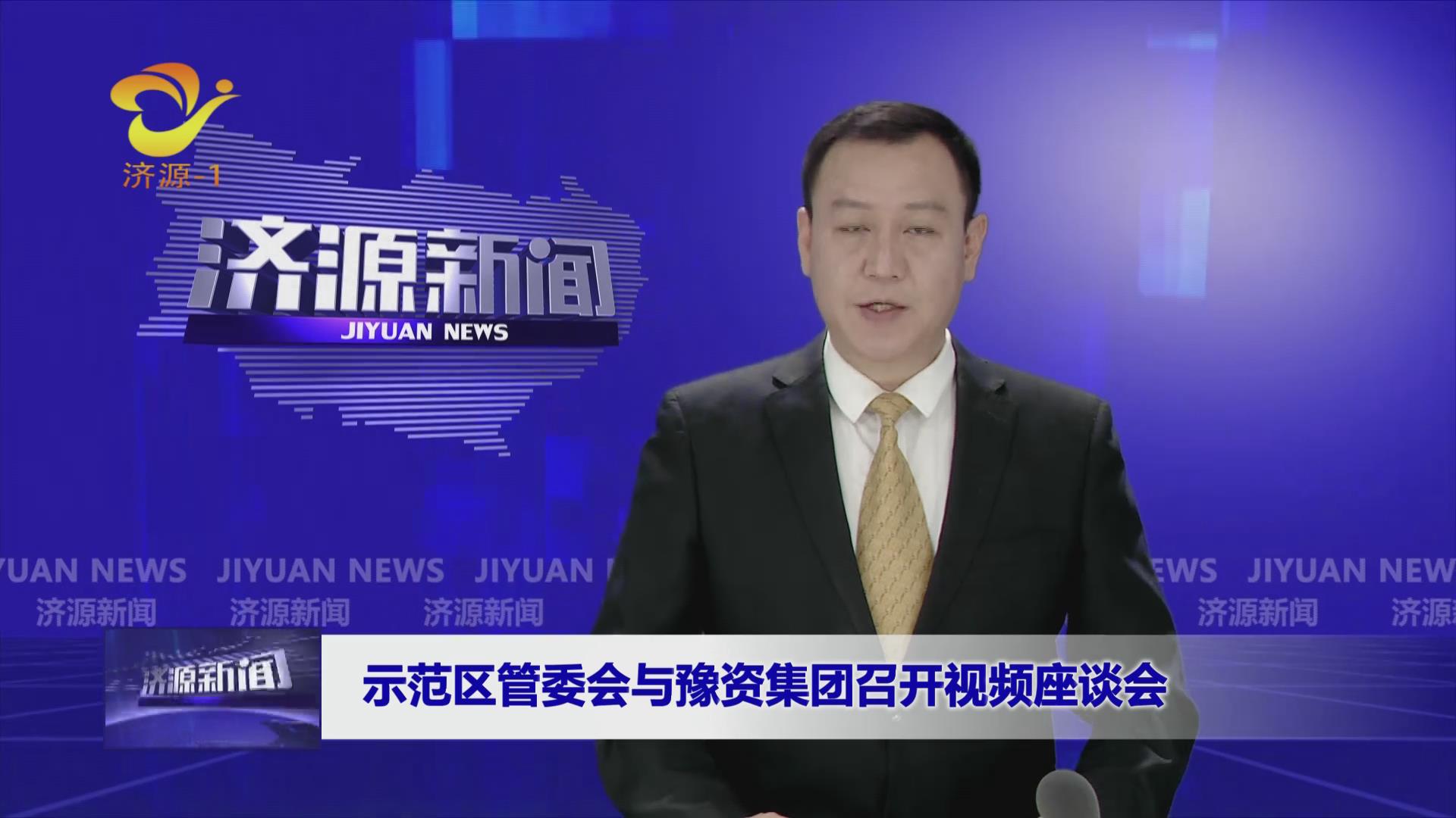 濟源網(wǎng)