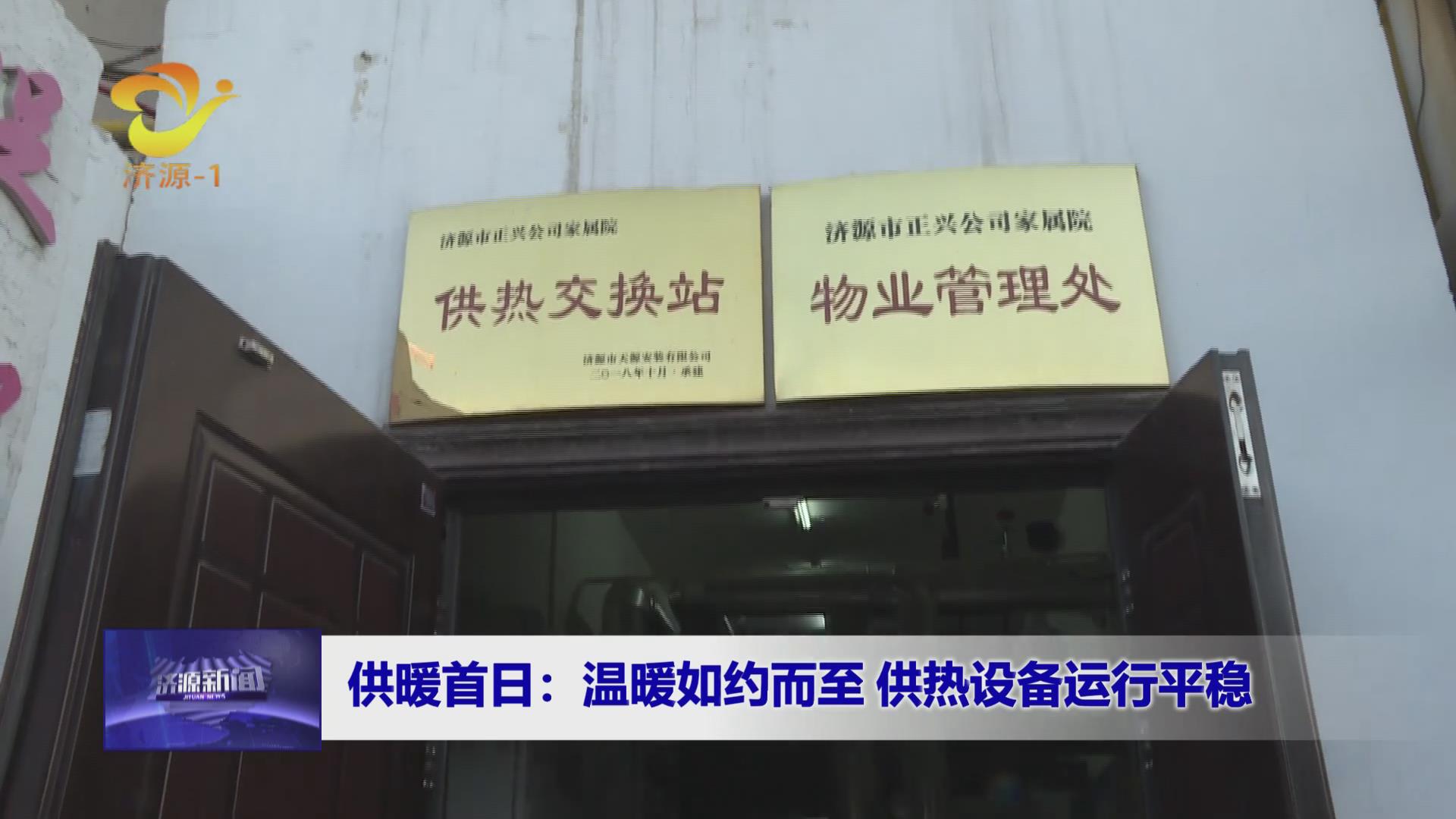 濟源網