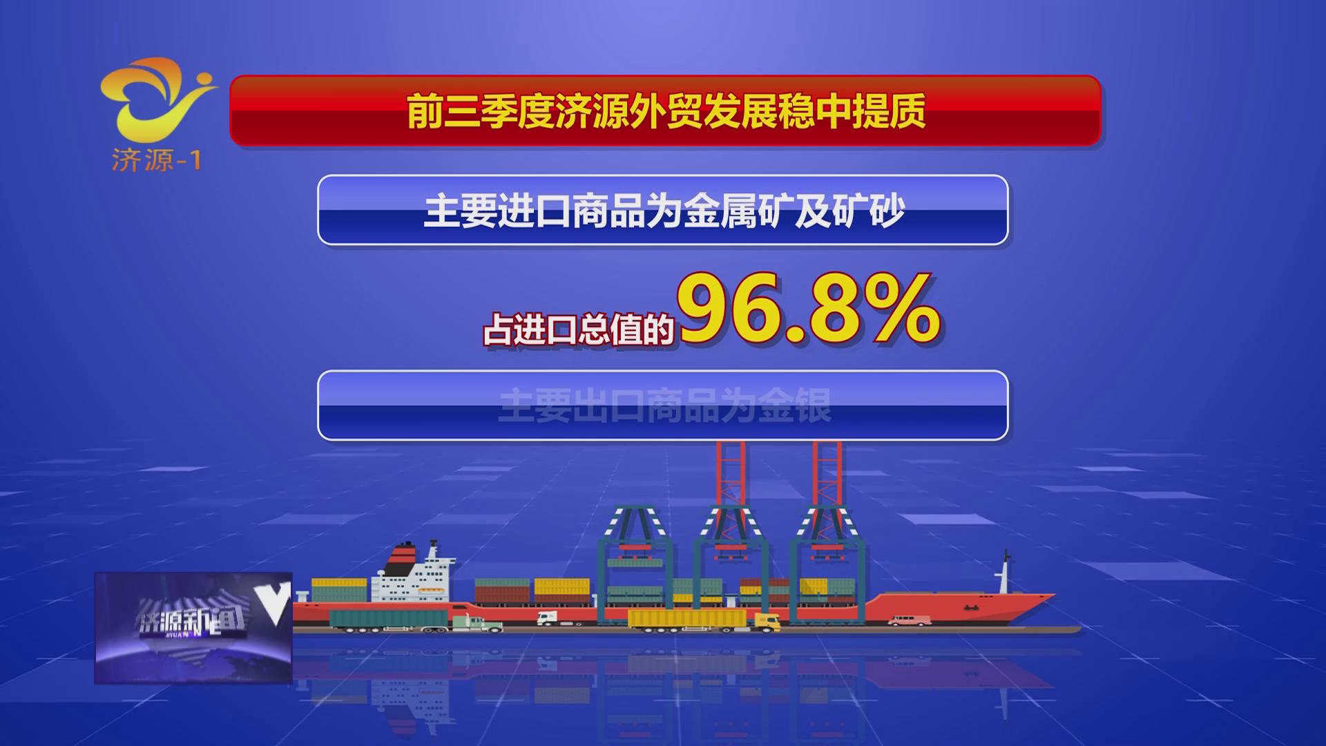 濟源網