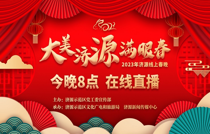 濟源網
