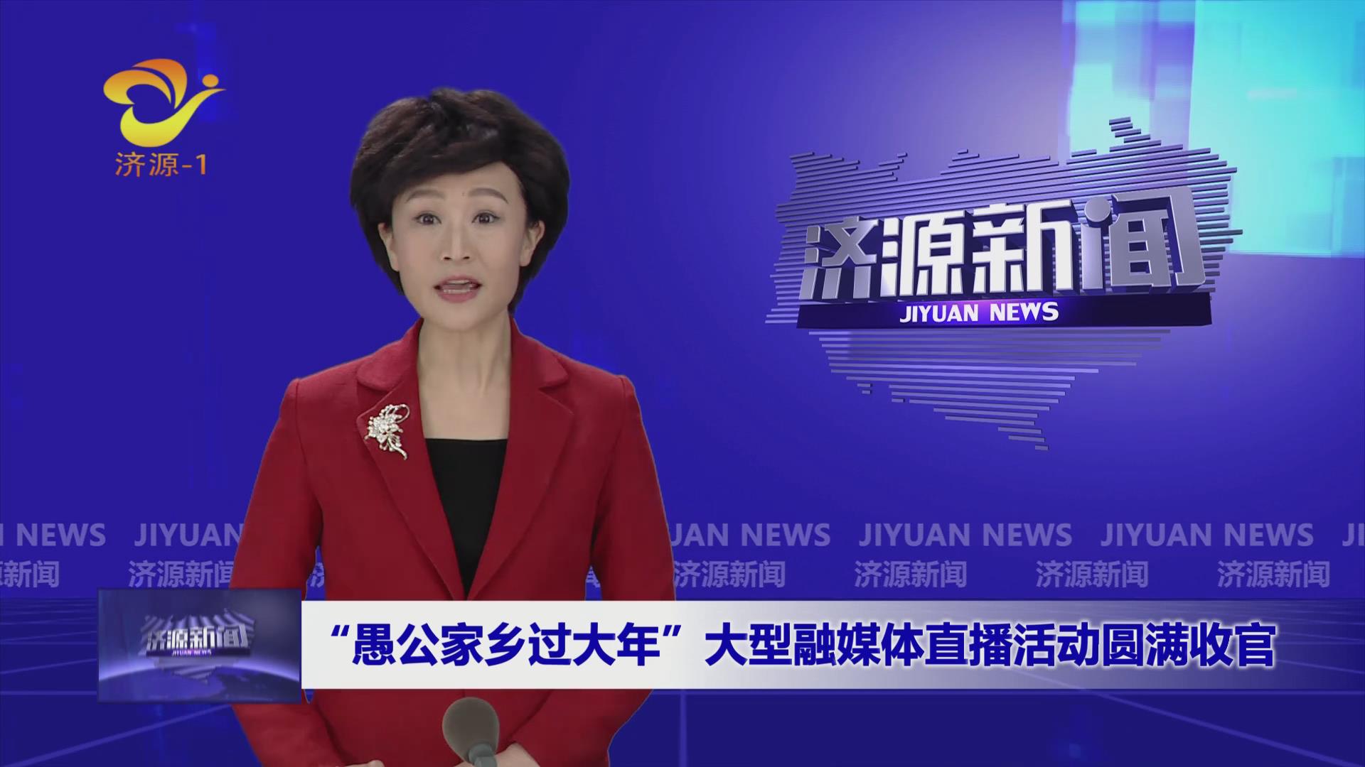 濟源網