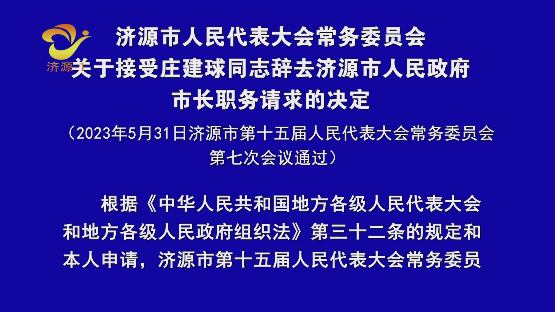 濟源網