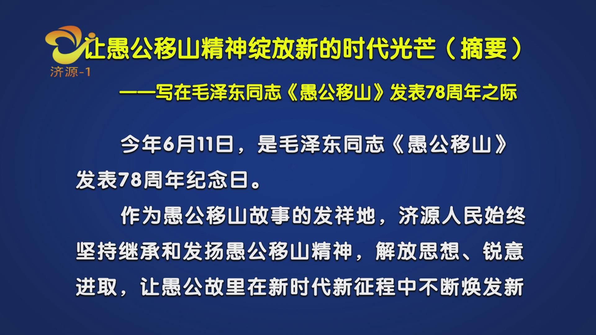 濟源網