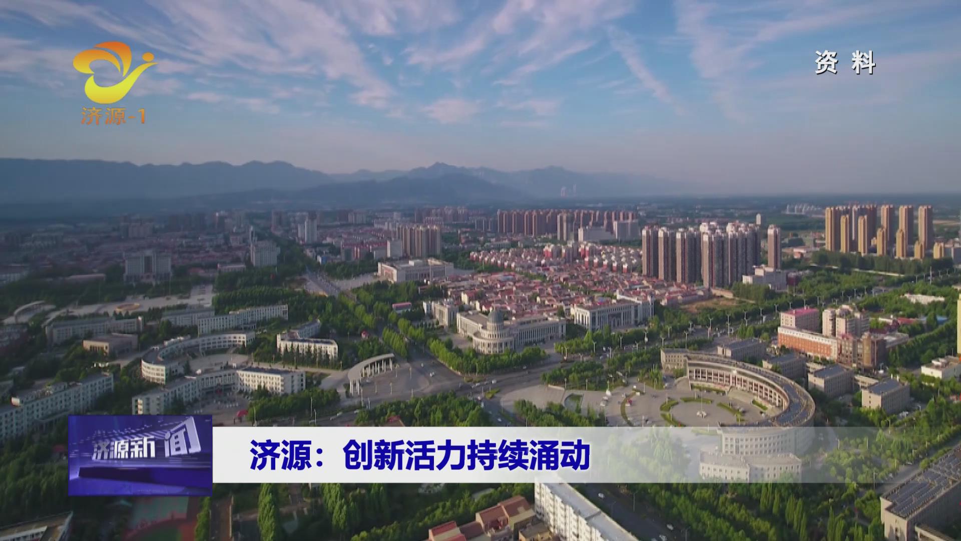 濟源網(wǎng)