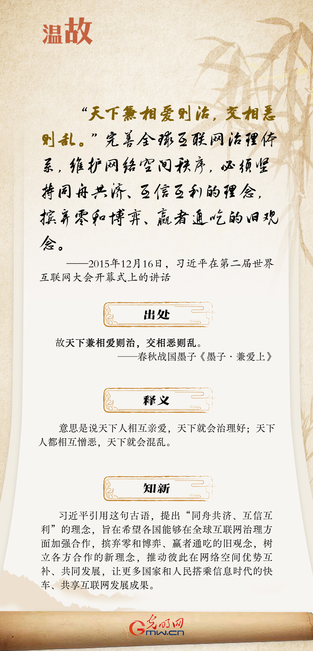【烏鎮(zhèn)“網(wǎng)事”】“十年之約”，習(xí)近平這樣“典”論網(wǎng)絡(luò)空間命運共同體
