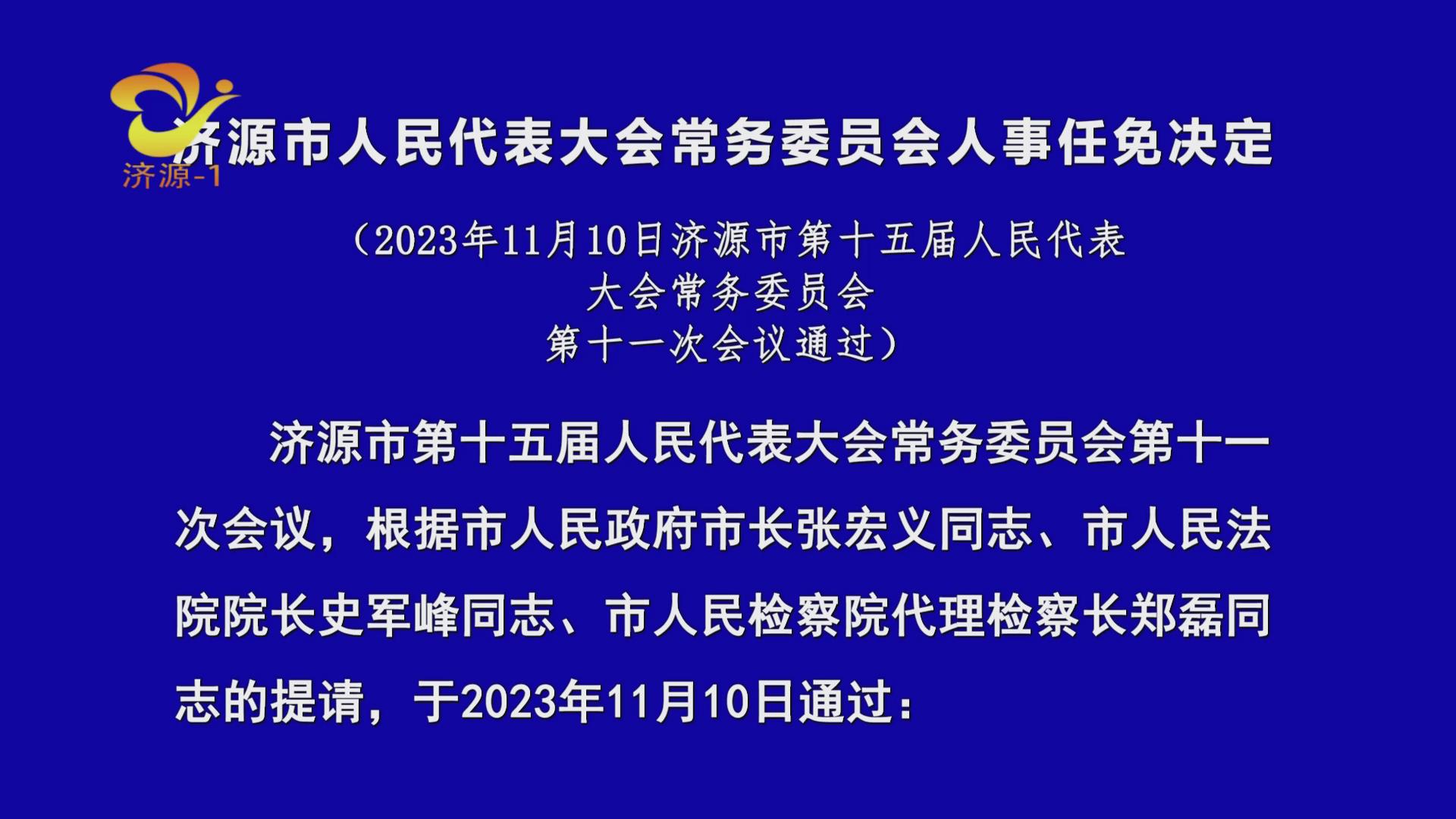 濟源網(wǎng)