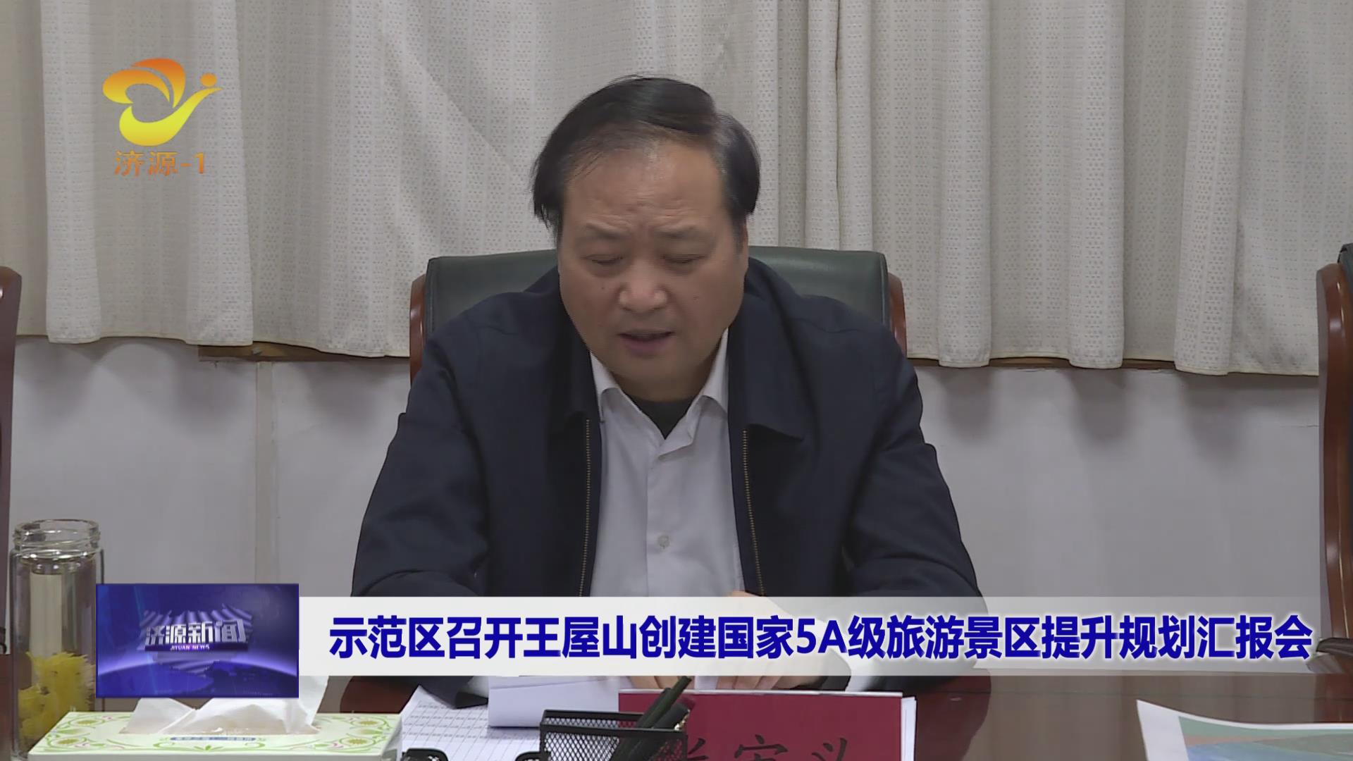 濟源網