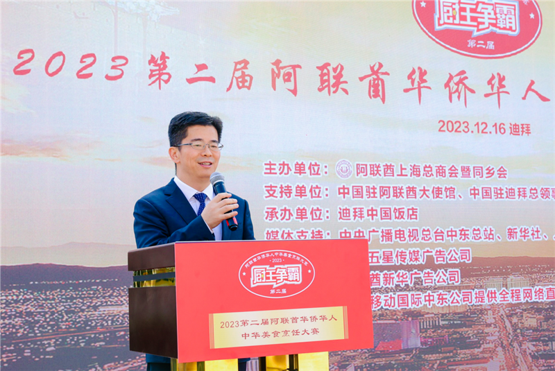 中國(guó)駐迪拜總領(lǐng)事李旭航致辭。阿聯(lián)酋上?？偵虝?huì)暨同鄉(xiāng)會(huì)供圖