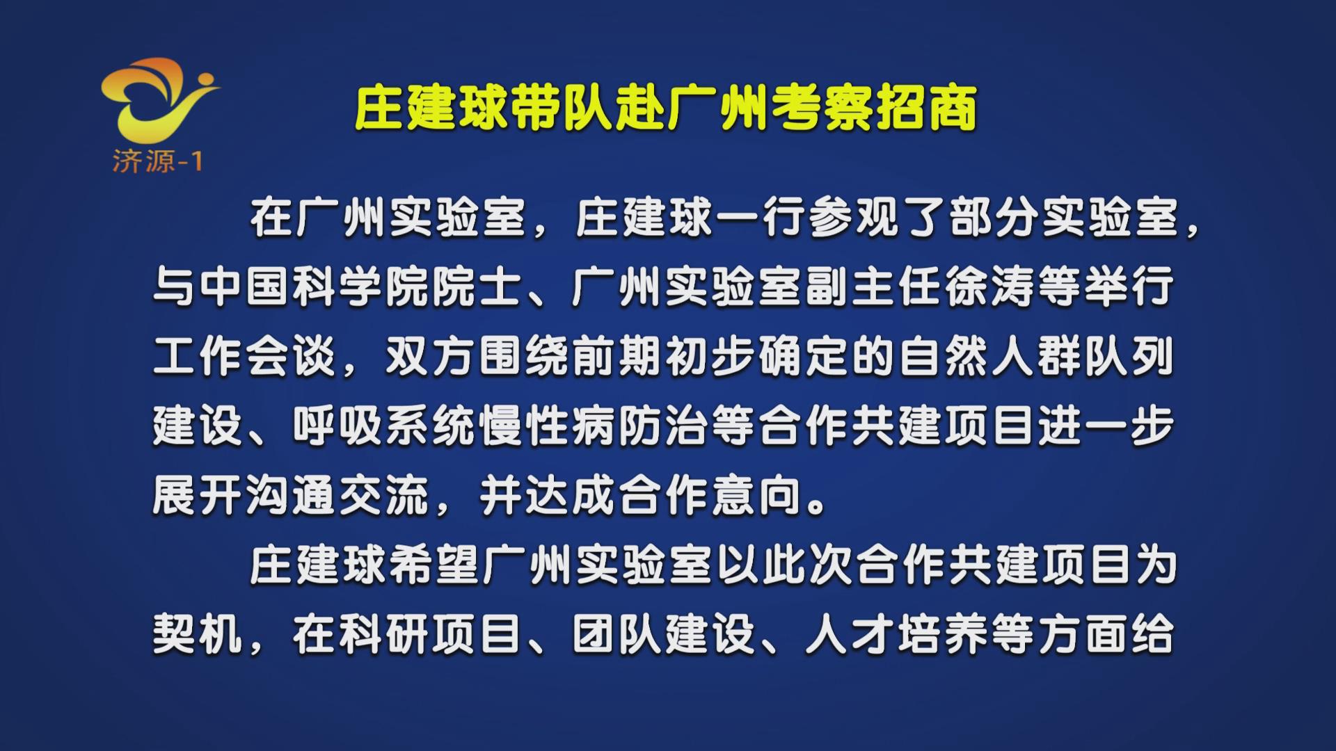 濟源網