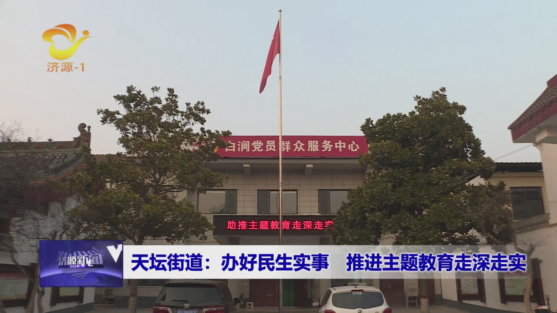 濟源網
