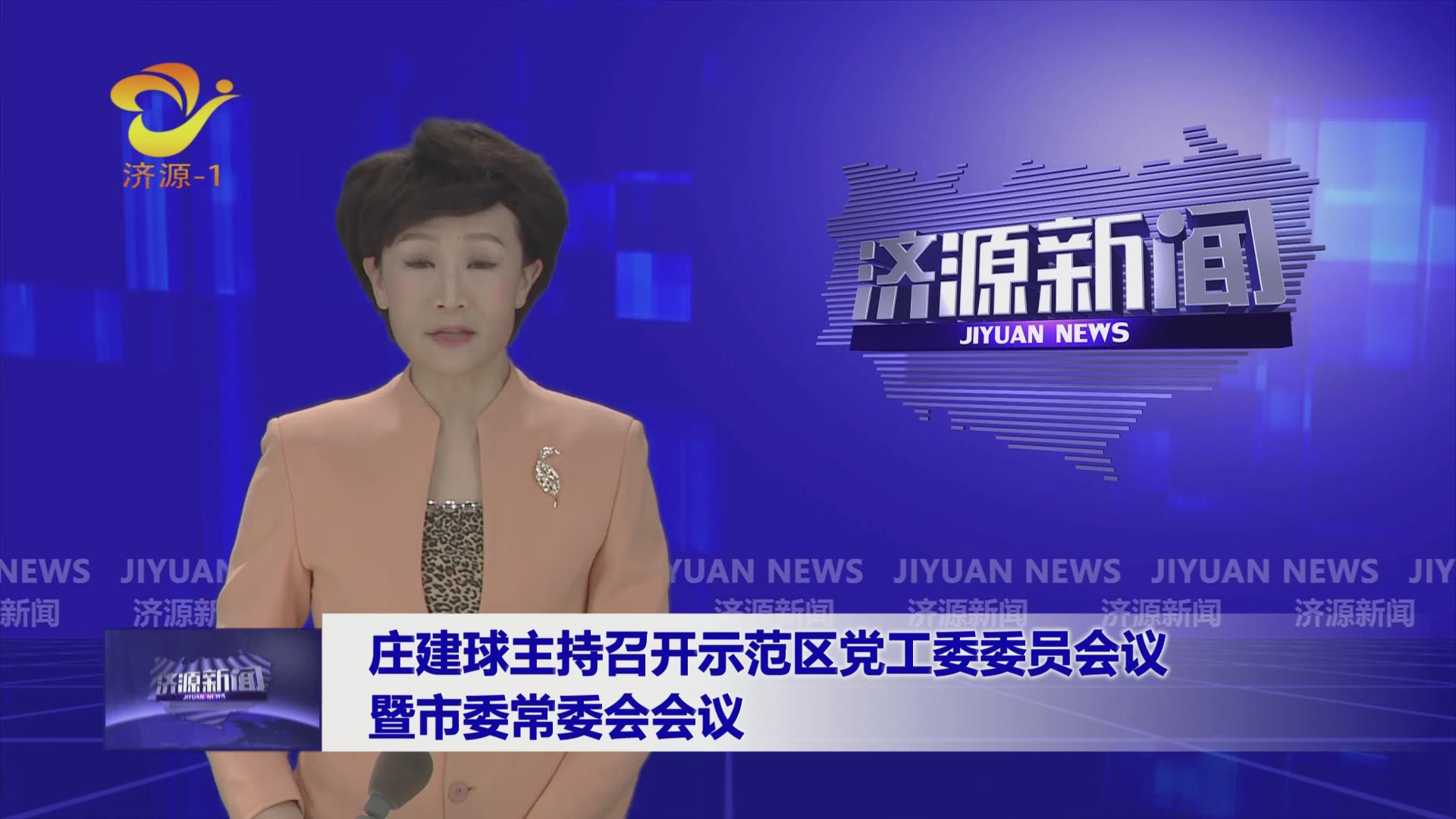 濟源網