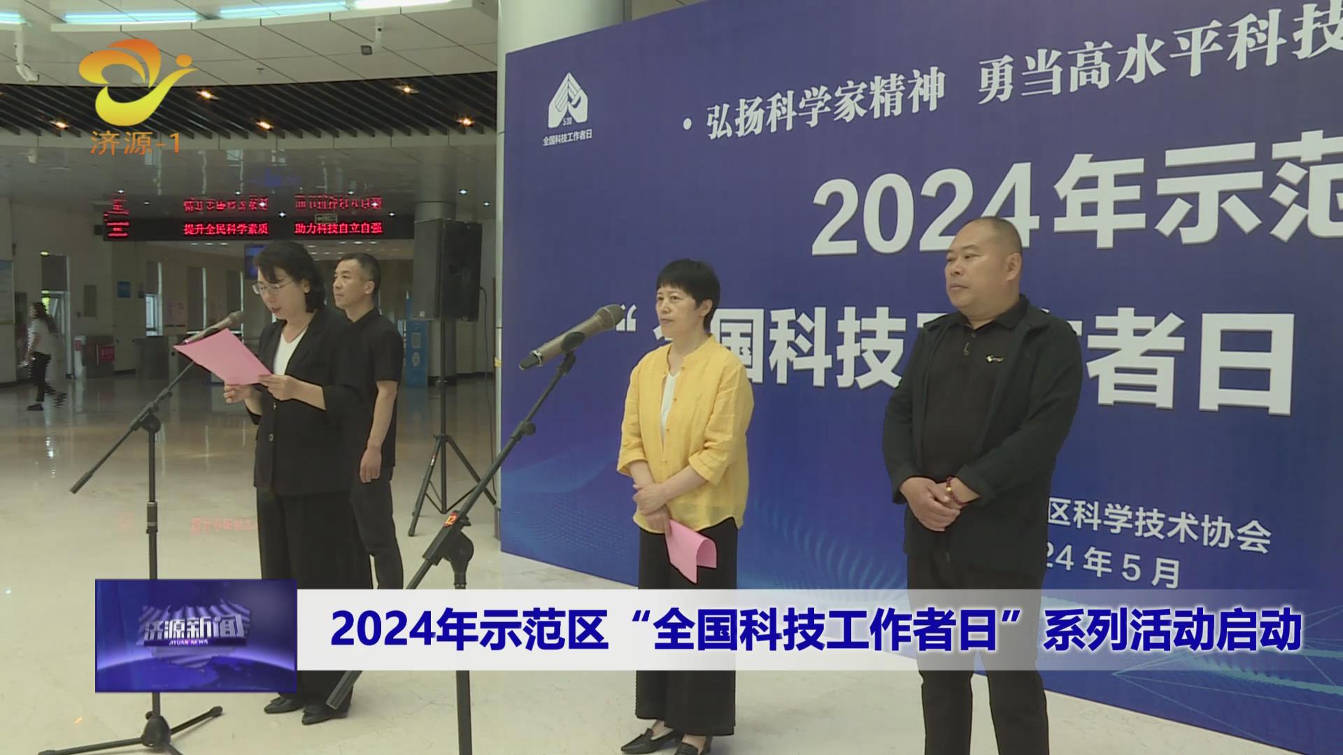 濟源網