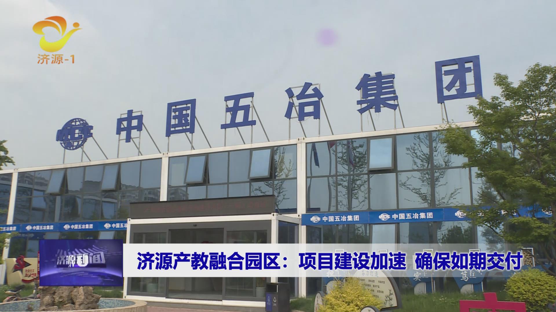 濟源網