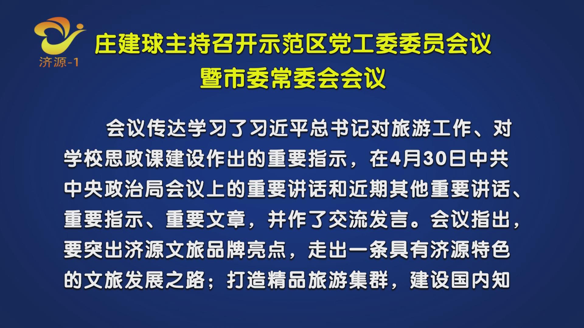 濟源網