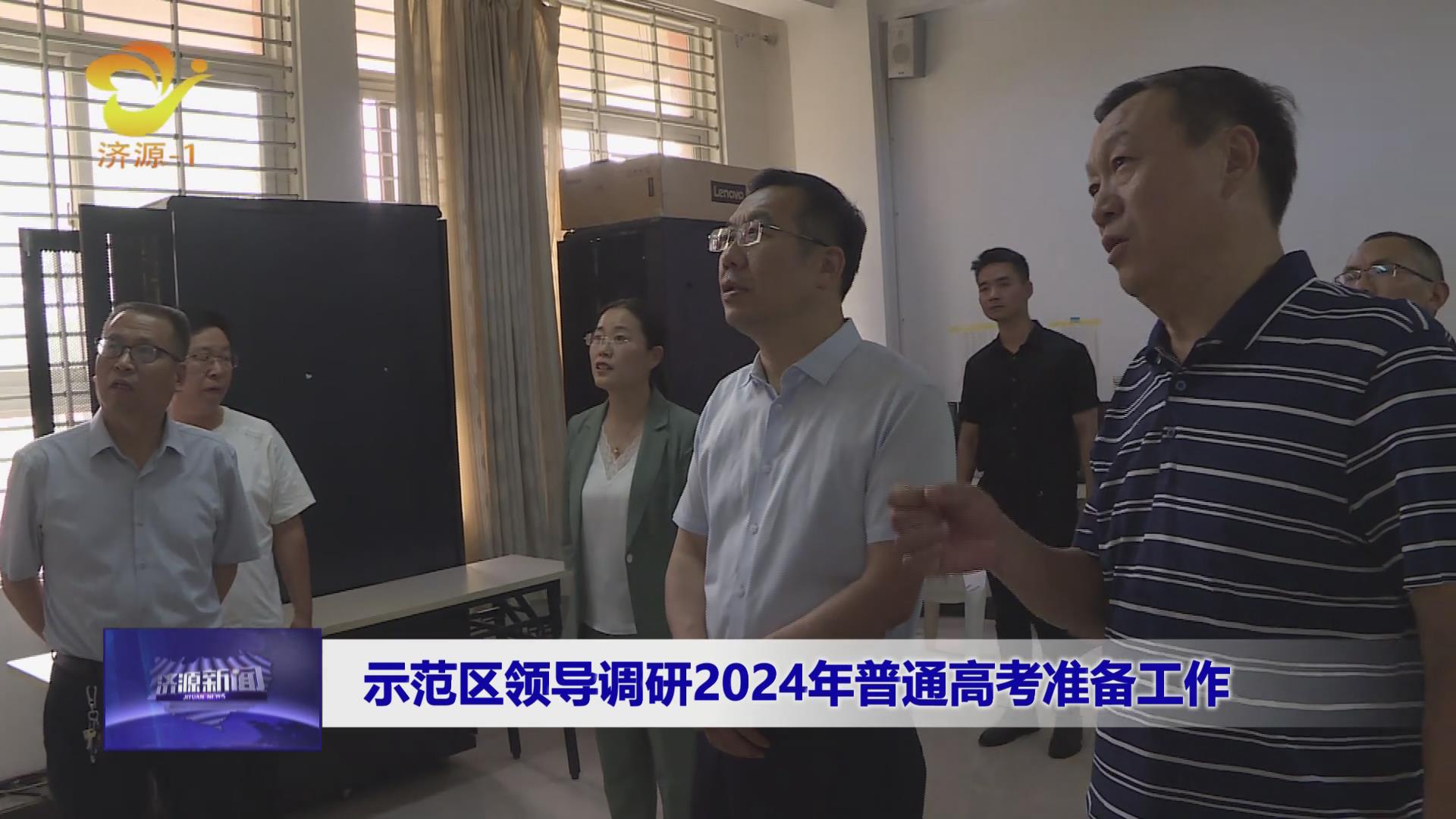 濟源網
