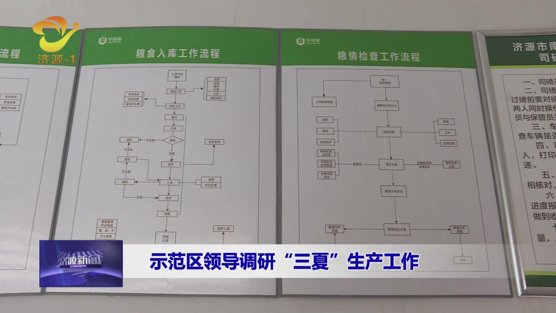 濟源網