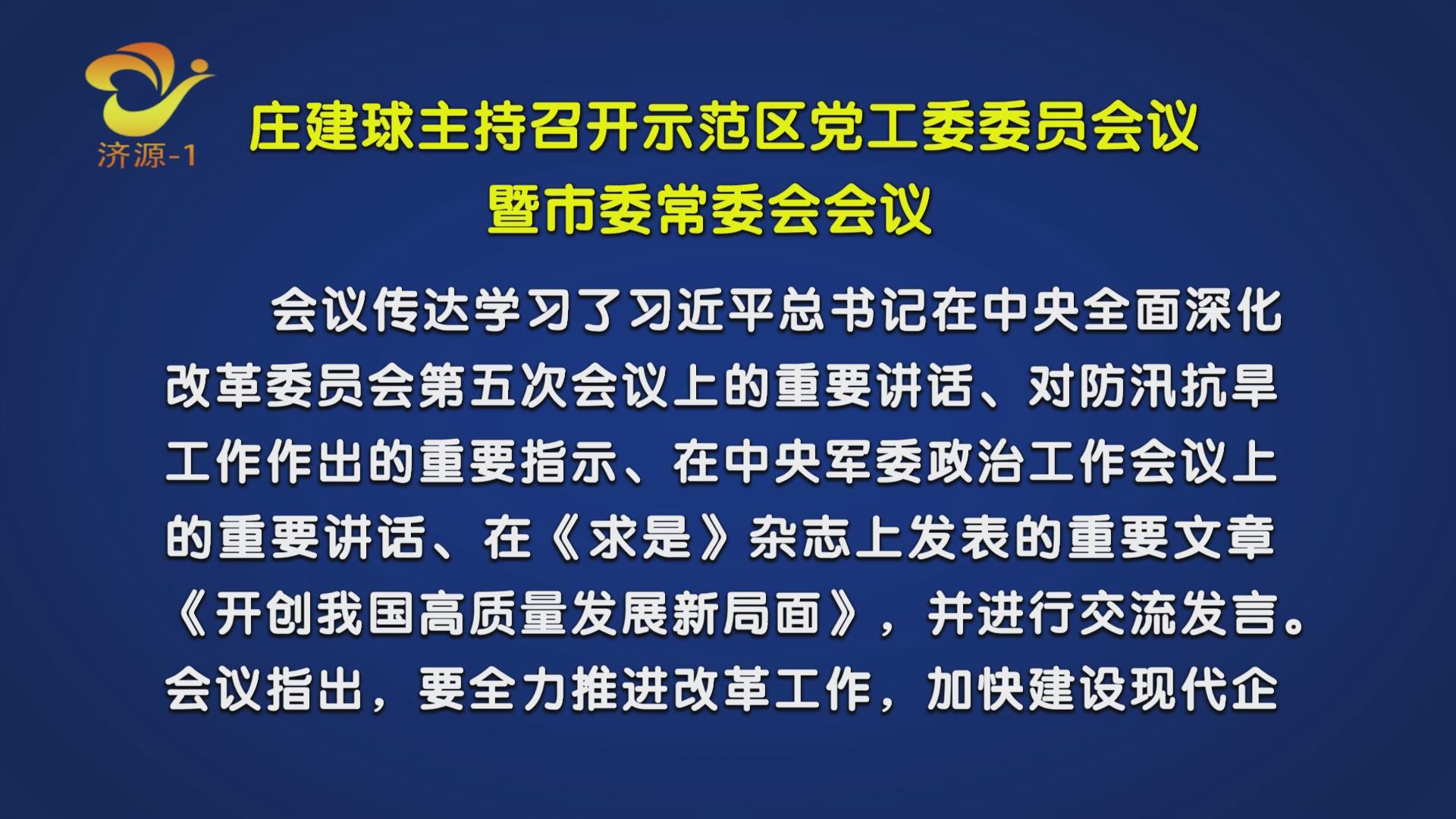 濟源網(wǎng)