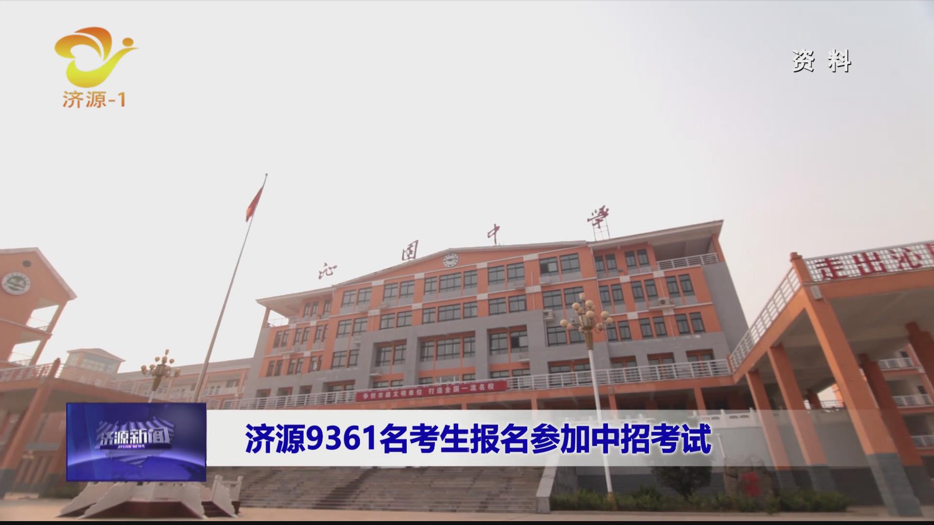 濟源網(wǎng)