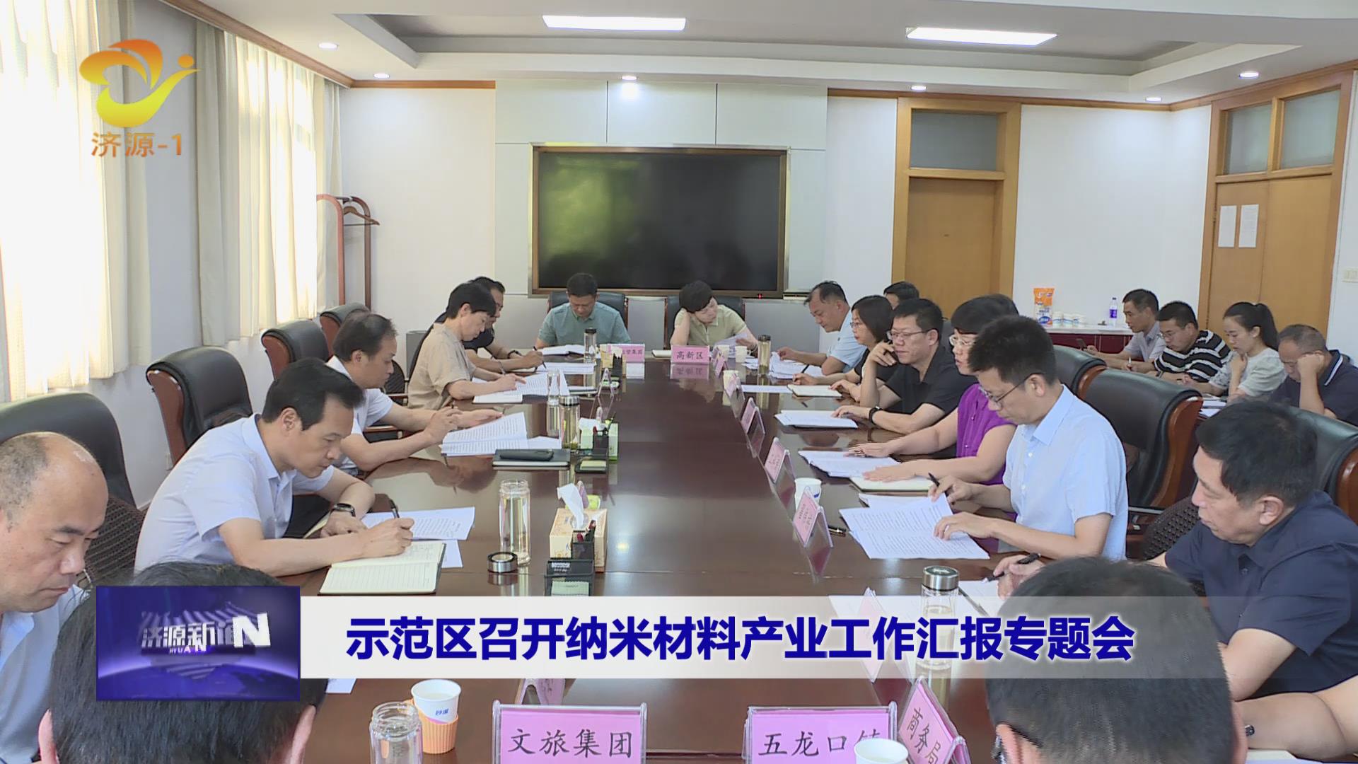 濟源網