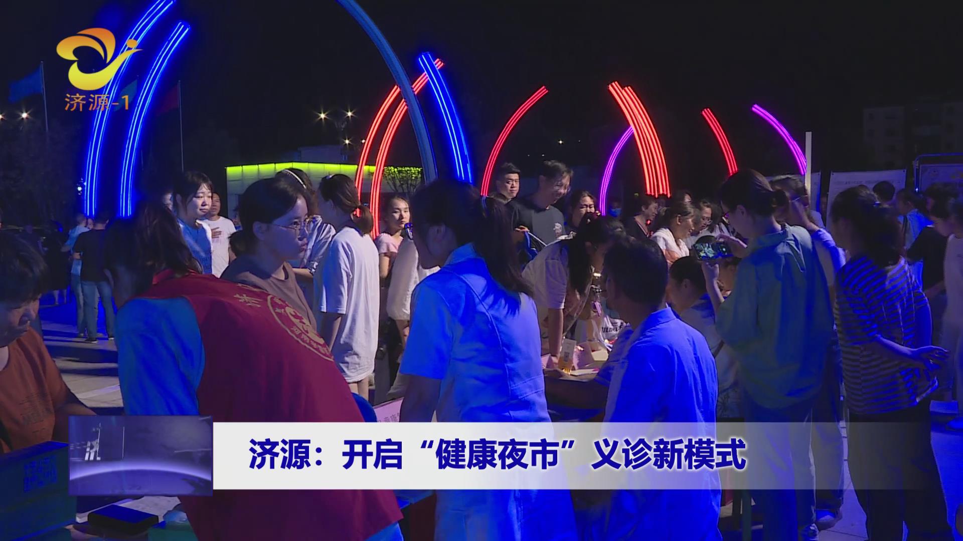 濟源網(wǎng)