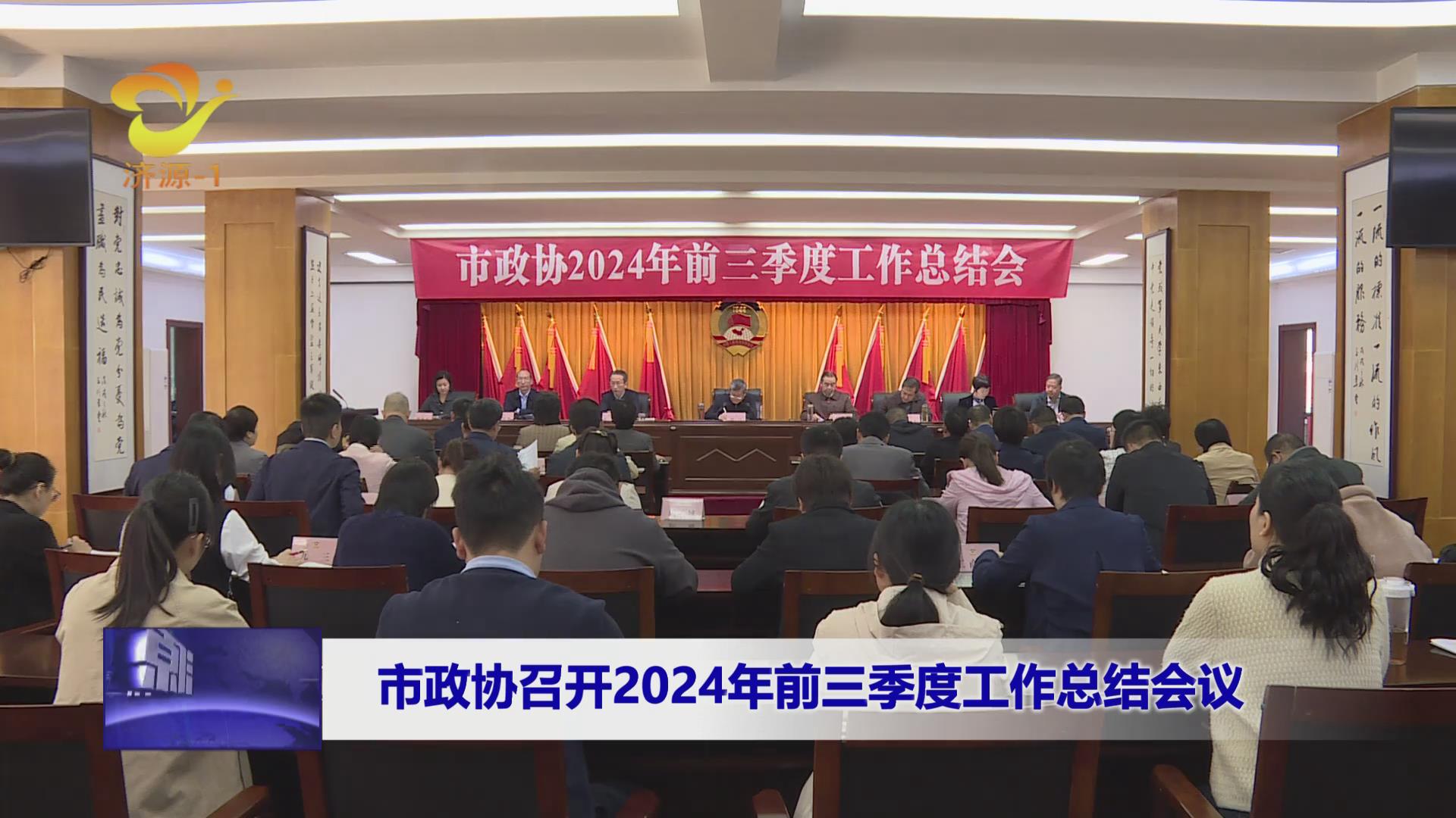 濟源網
