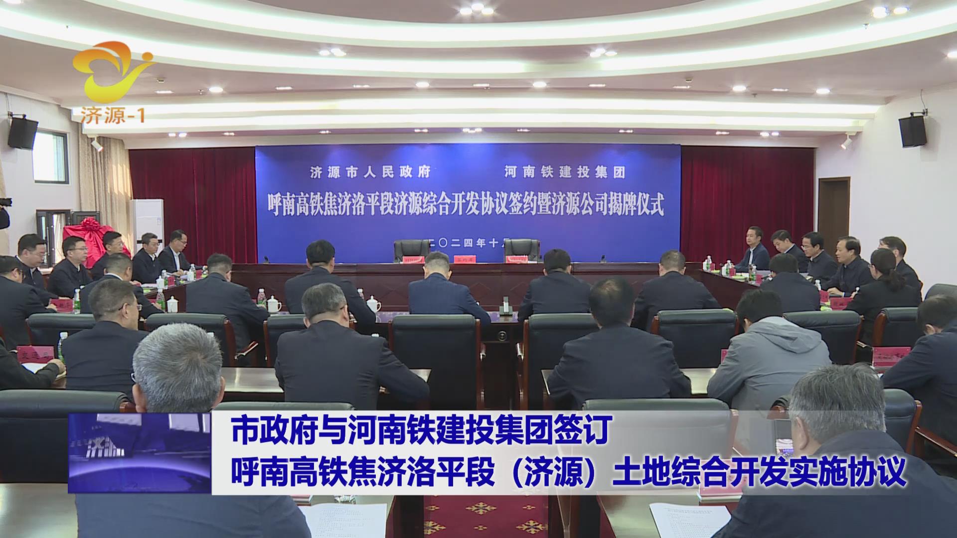 濟源網