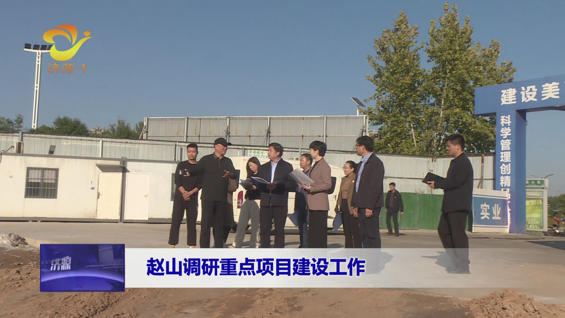 濟源網