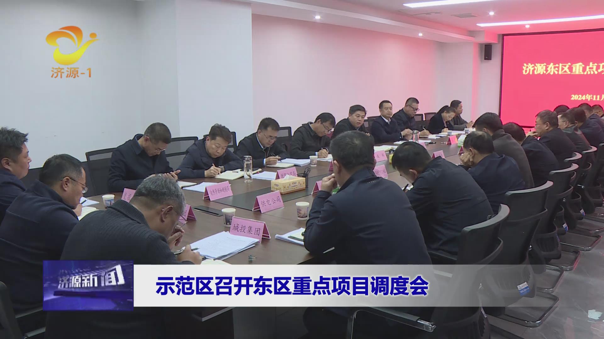濟源網