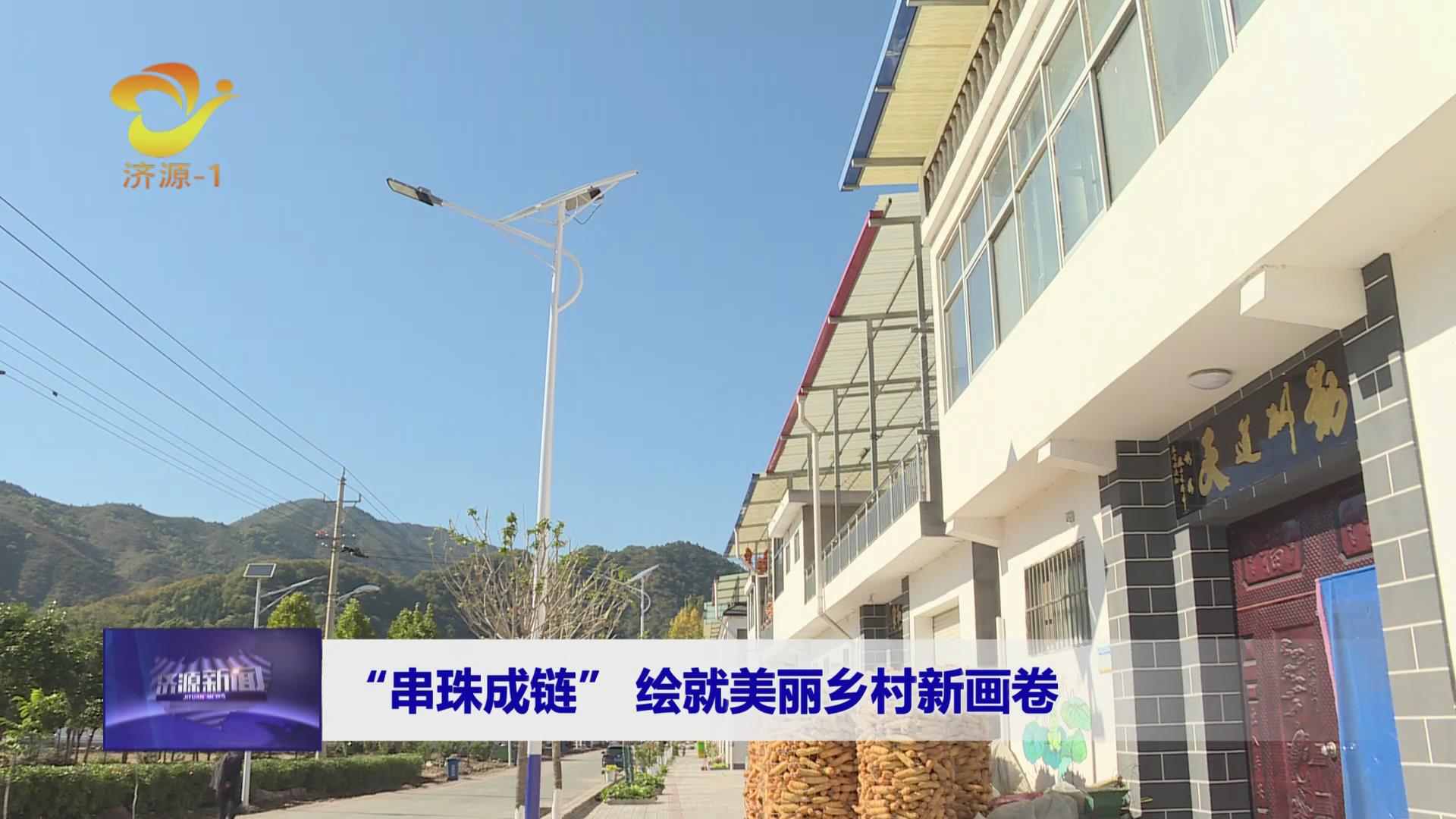 濟源網