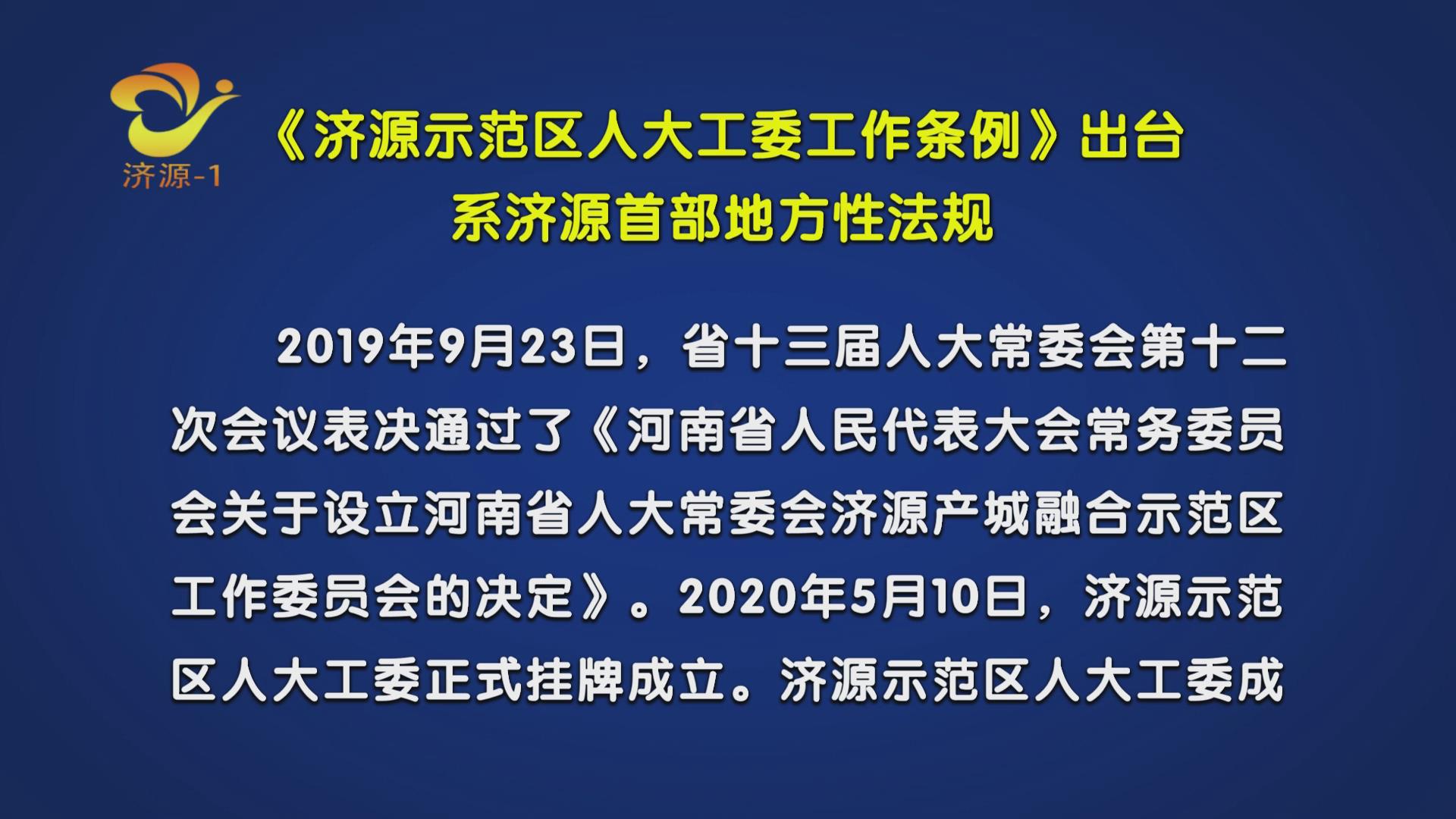 濟源網(wǎng)
