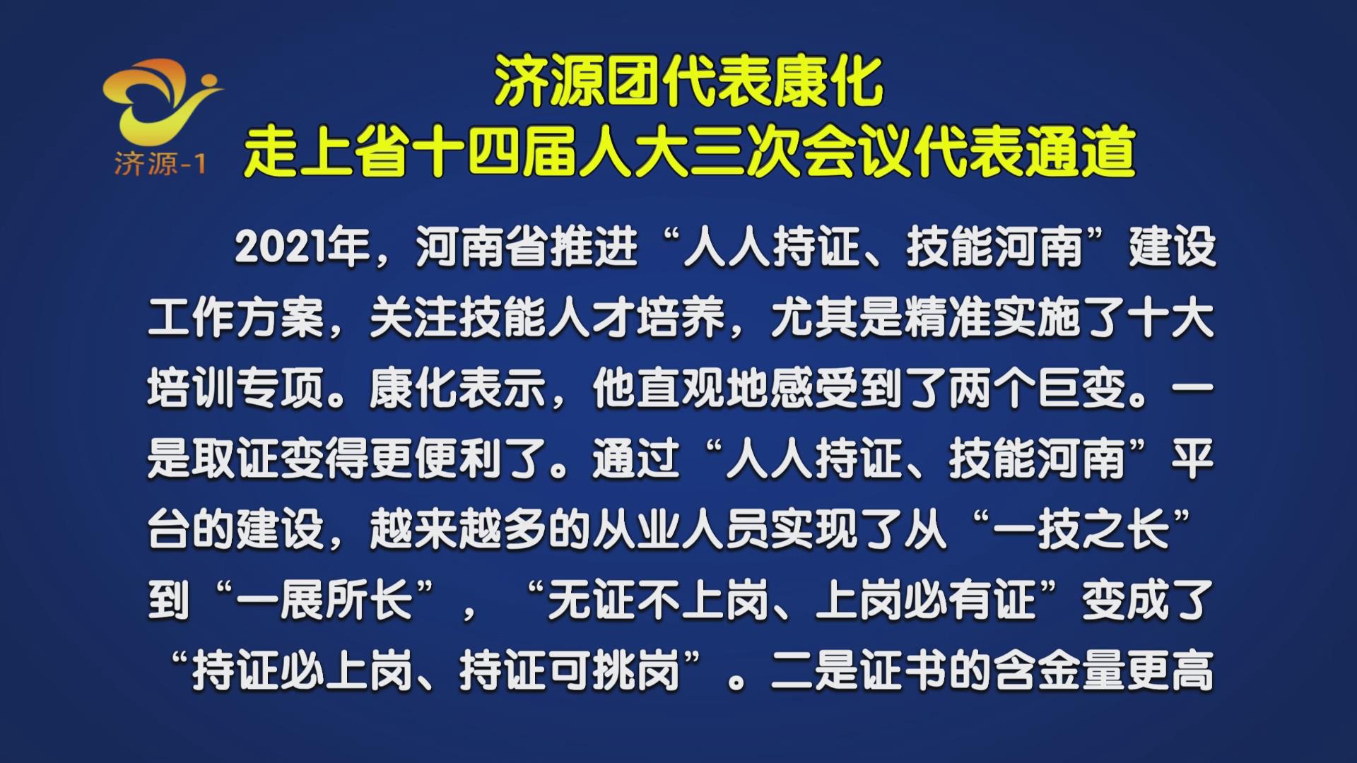 濟源網