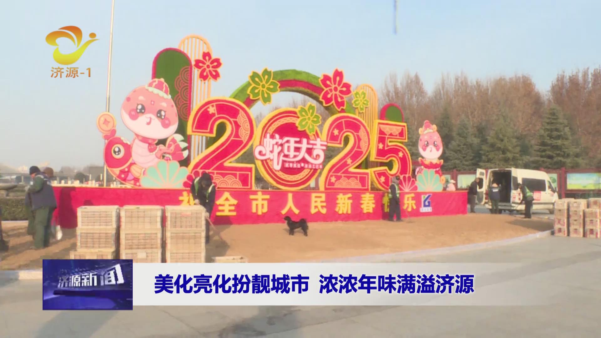 濟(jì)源網(wǎng)