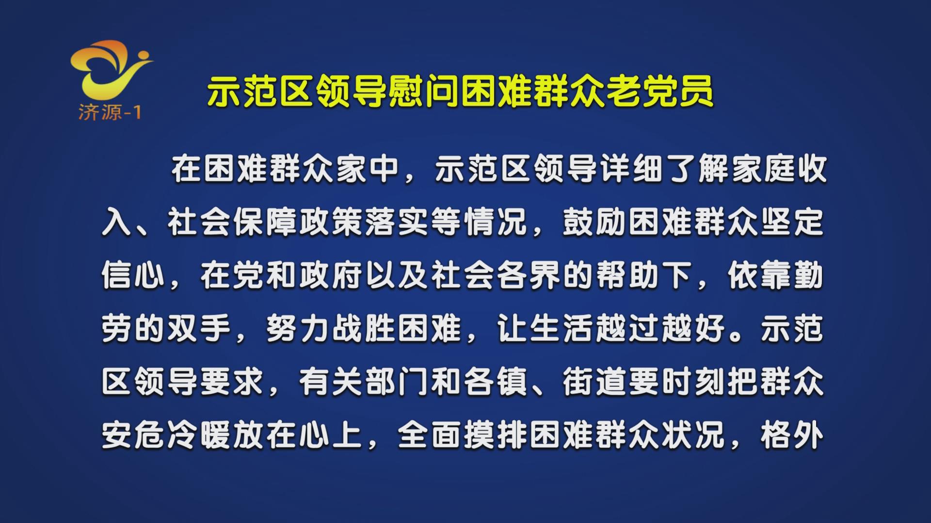 濟(jì)源網(wǎng)